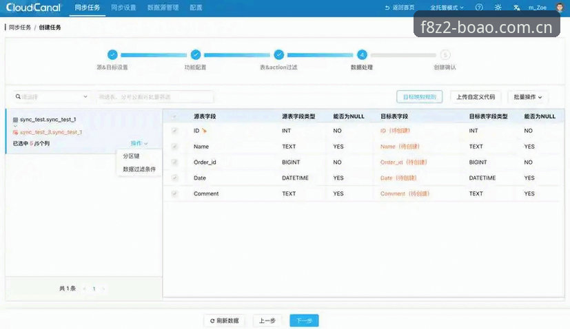博奥体育平台技术架构深度分析：运动博彩与实时数据同步的全面解析